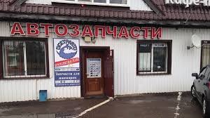 Автозапчасти ОСЕТРАВТО